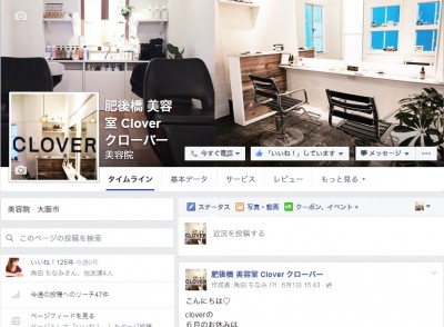 クローバーのFacebookページ