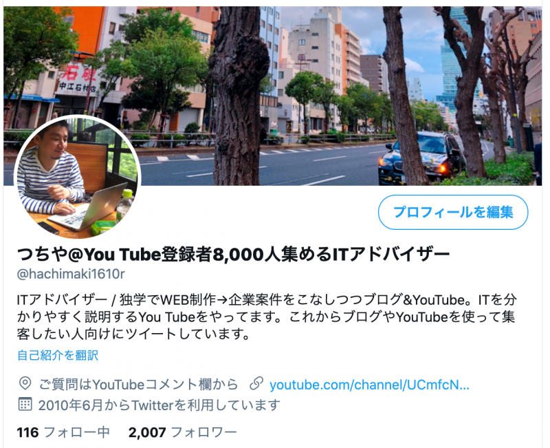 ツイッター