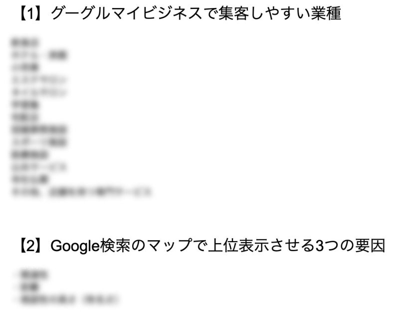 Googleビジネスプロフィール