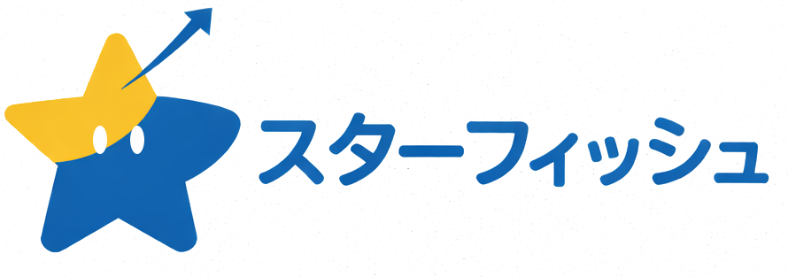 スターフィッシュ